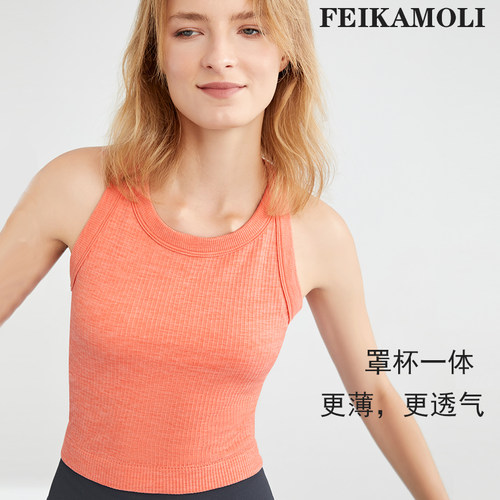 菲卡沫莉轻薄透气罩杯运动女