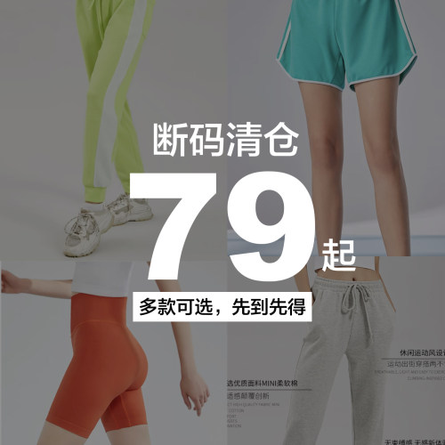 清仓运动下装五分九分骑行短裤
