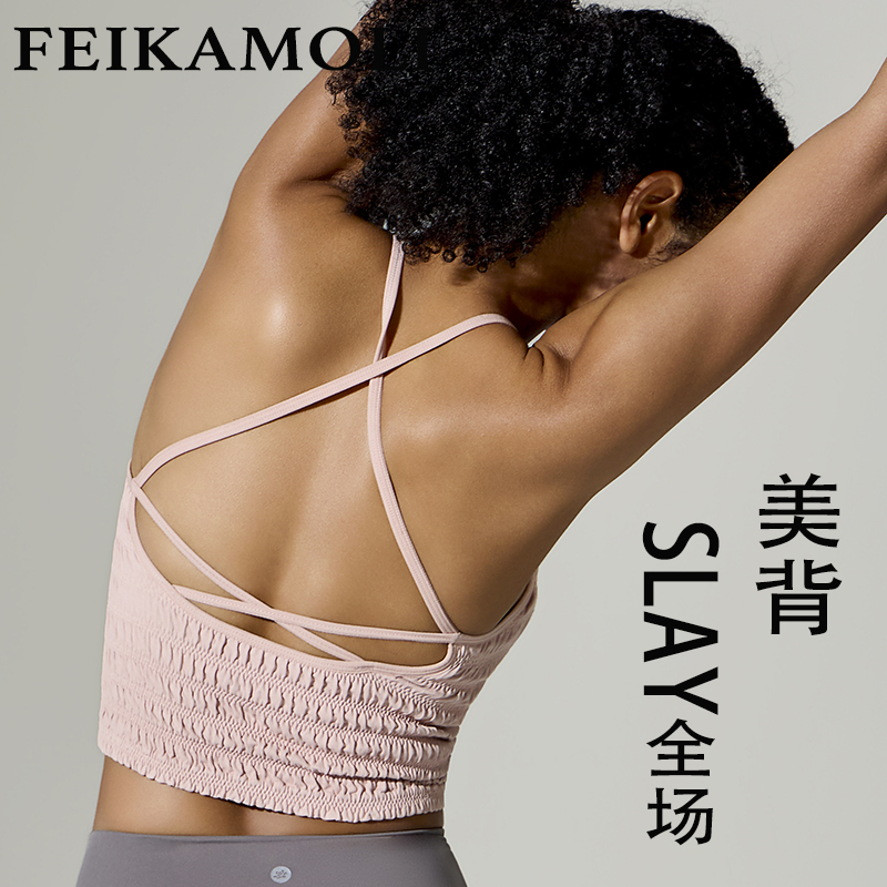 菲卡沫莉固定杯美背吊带