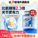 古力提骨胶原关节片非变性II型骨胶原关节宝润养软骨氨糖软骨素