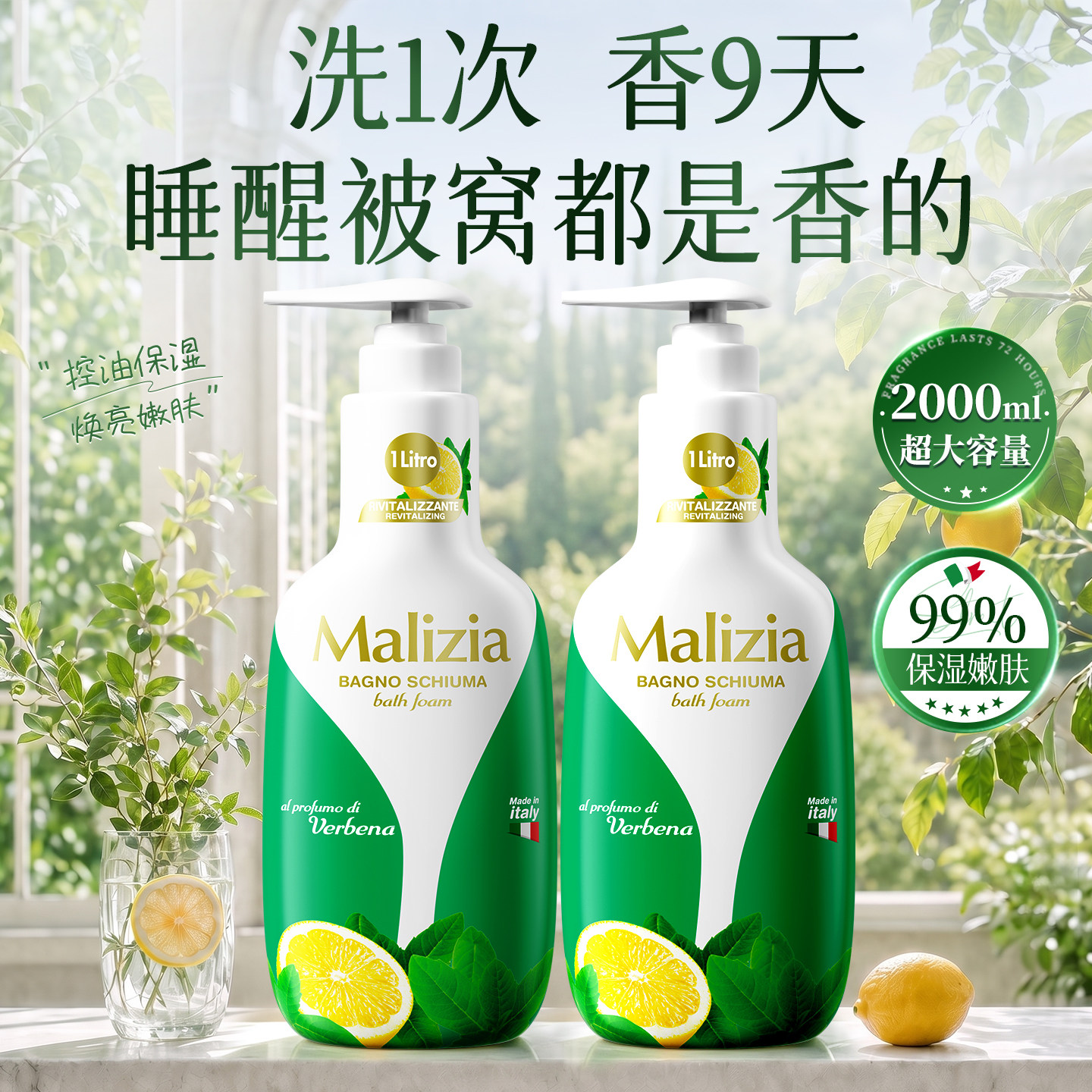 进口沐浴露持久留香72小时香水乳套装正品牌官方旗舰店成人男女士