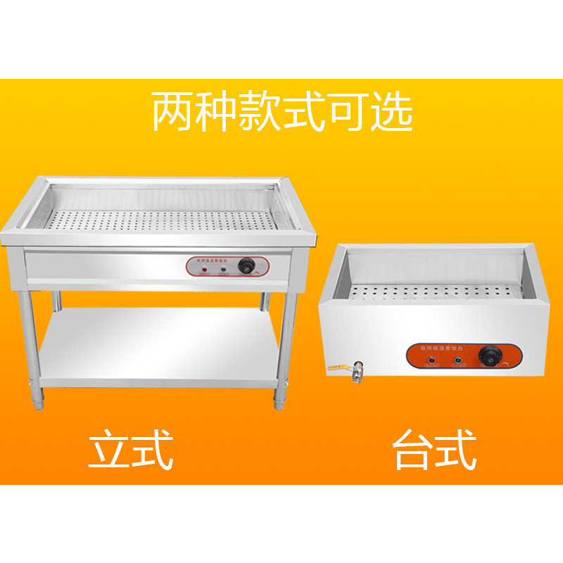 商用保温蒸菜台台式馒头包子加热保温台小碗菜浏阳蒸菜台m