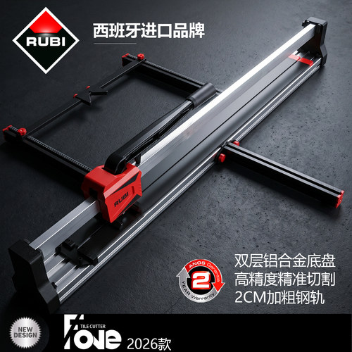 Fone铝合金单轨高精度瓷砖推刀