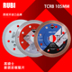瑞比Rubi切割片石材瓷砖大理石干湿直切专用角磨云石机超薄圆锯片