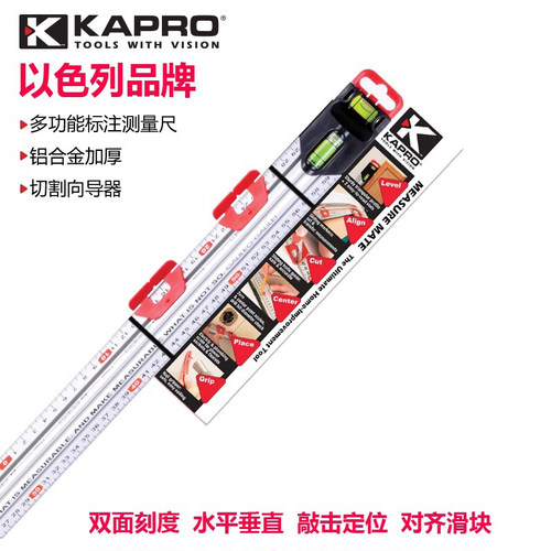 KAPRO开普路313 多功能水平测量广告尺铝合金直尺定位打孔标注DIY