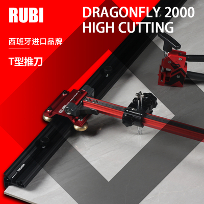 瑞比RUBI新款岩板轨道T型推刀可携式瓷砖拉杆t型双刀头推刀切割精