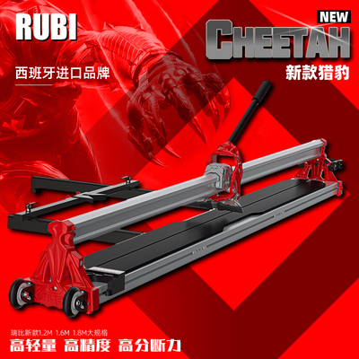 西班牙瑞比RUBI瓷砖推刀新款