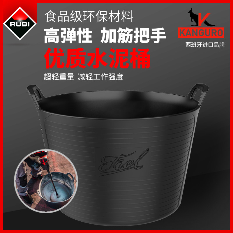 西班牙原装进口搅拌桶 瑞比泥桶大号40L 花园装饰墙面用深蓝色泥