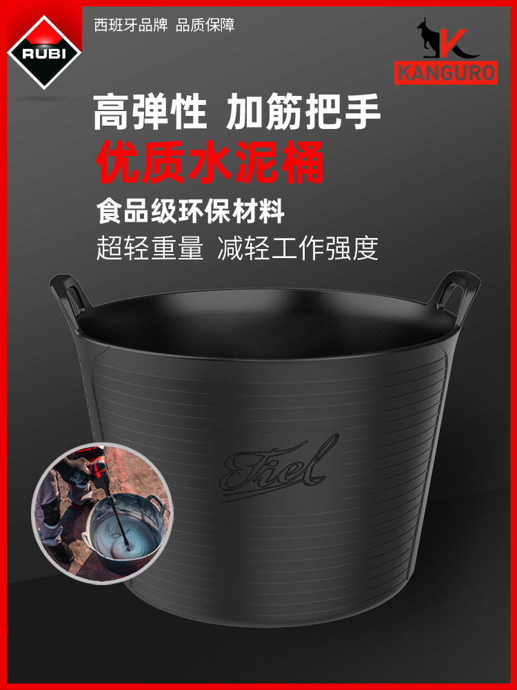 瑞比原装进口搅拌桶泥桶腻子粉瓦胶大拖把桶花园装饰花桶
