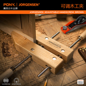 美国PONY 可调木工夹平行夹螺杆夹专业木工工具DIY爱好者木制螺旋