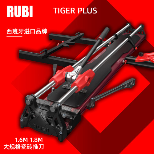 rubi加强升级款手持式瓷砖切割机