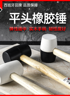 西班牙RUBI瑞比橡胶锤瓷砖铺贴敲打找平锤装修用木把皮榔头弹力锤