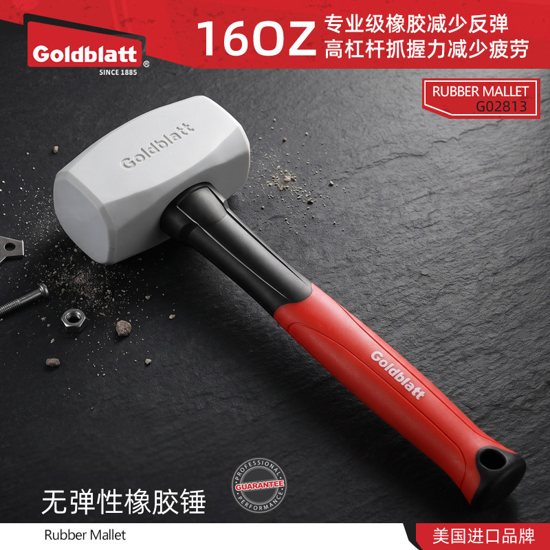 美国Goldblatt无弹力橡皮锤图片