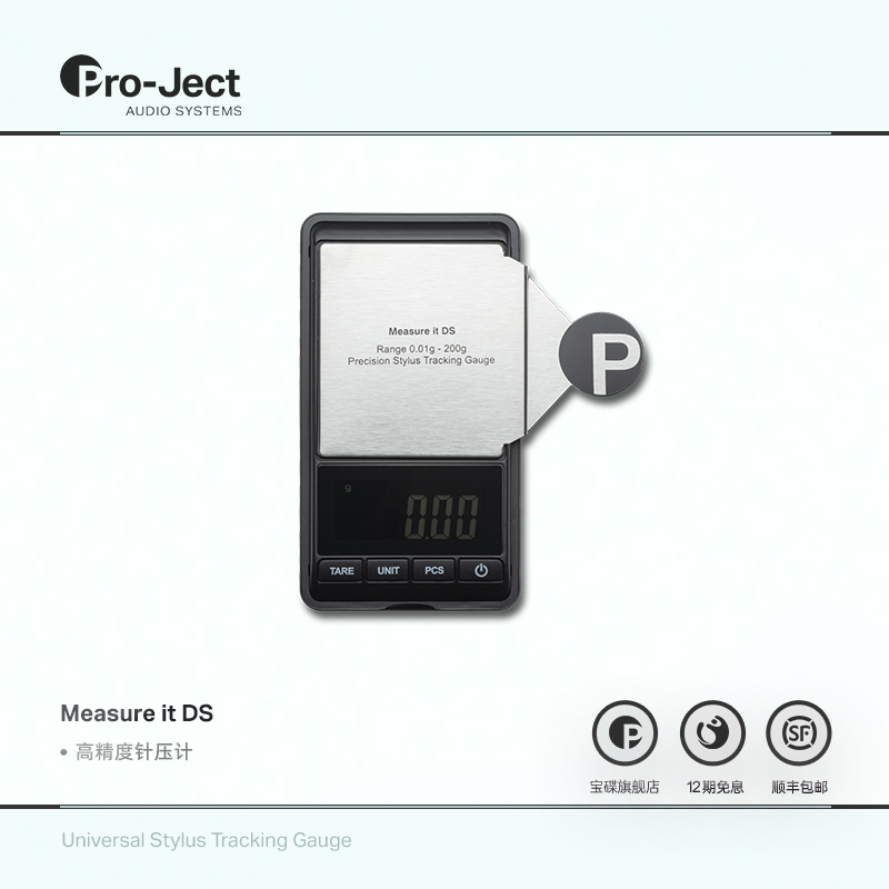 Pro-ject奥地利宝碟Measure It DS 黑胶唱机电子针压计