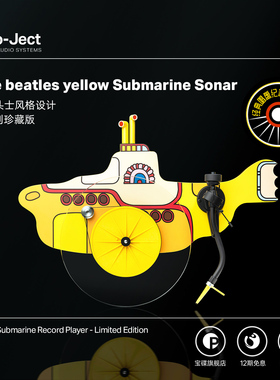 Pro-Ject宝碟 黄色潜水艇黑胶唱机 The Beatles披头士限量版唱机
