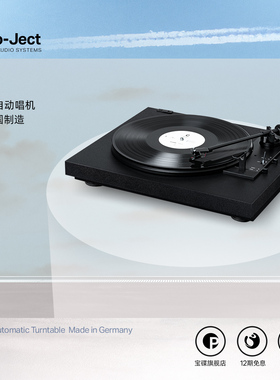 Pro-Ject奥地利宝碟黑胶唱盘机A1复古电唱机内置唱放进口全自动