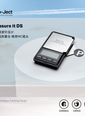 Pro-ject奥地利宝碟Measure It DS 黑胶唱机电子针压计