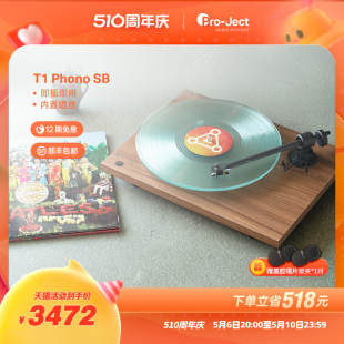 Phono 黑胶唱盘机T1 SB内置唱放电子调速 Project奥地利宝碟