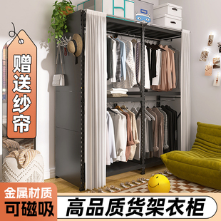 黑色挂帘衣柜金属钢制组装货架衣架c3落地卧室柜子家用出租房用m1