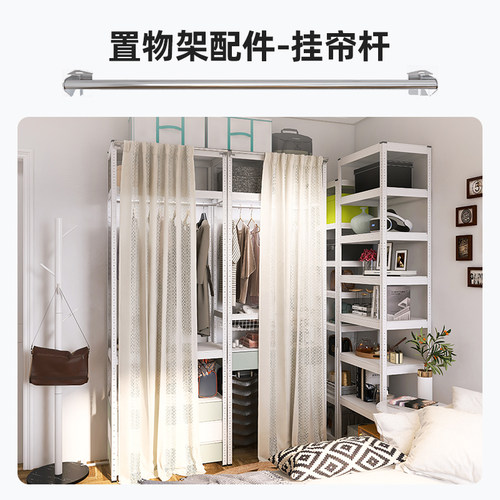 【峰阳】置物架衣架挂帘杆子