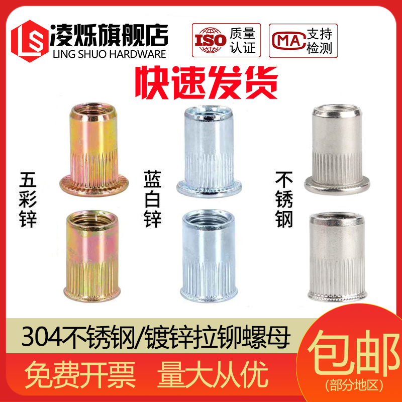 304不锈钢螺母平头铆柱竖纹