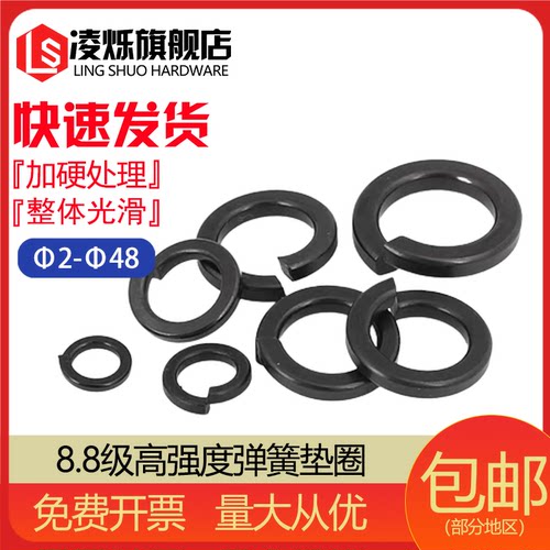 8.8级发黑弹簧垫镀锌65锰