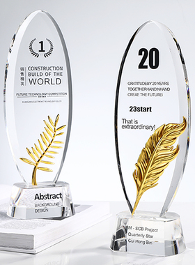 高端k9水晶奖杯定制叶子羽毛金属奖牌企业员工年会颁奖杯刻字定做