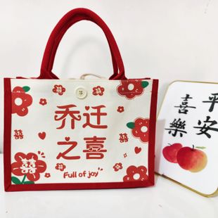 乔迁之喜伴手礼麻布袋新房新居上梁公司搬迁开业礼品喜糖回礼袋子