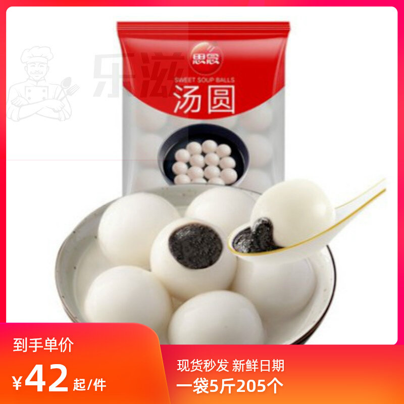 思念黑芝麻大包汤圆2.5kg 元宵速冻甜点面食小吃速食早餐早点软糯