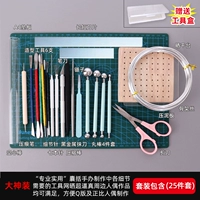 Мастер-набор [Бесплатный ящик для инструментов]