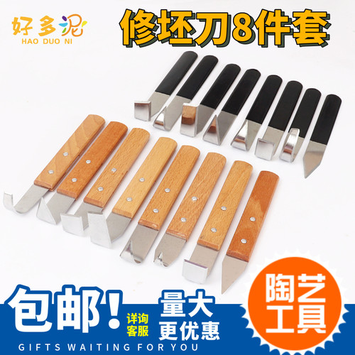 泥塑雕塑陶泥刀模型不锈钢陶艺
