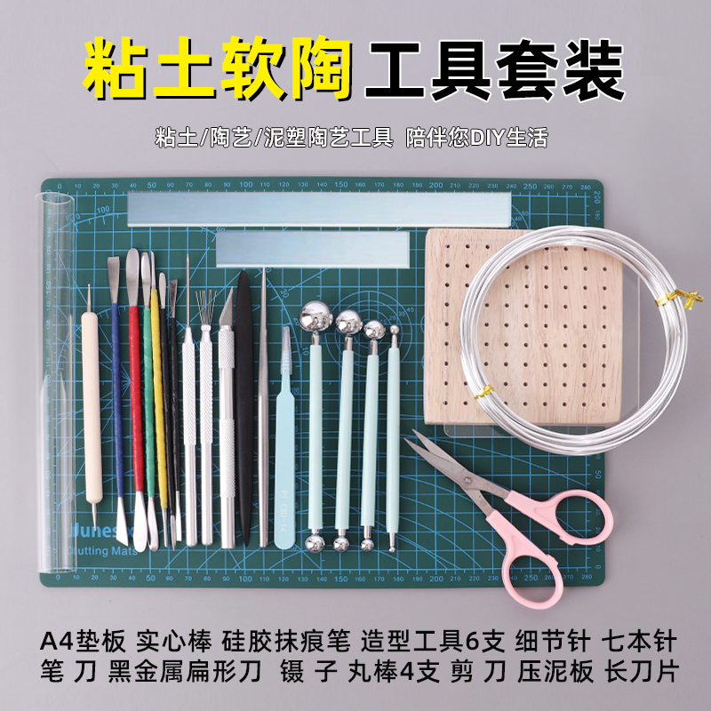 粘土工具套装好多泥diy材料包