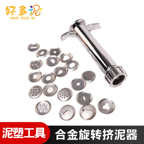 DIY软陶泥塑材料20款枪头
