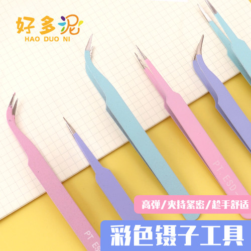 手帐专用镊子可爱手工diy贴纸工具聂子手账咕卡捏子多肉小夹子