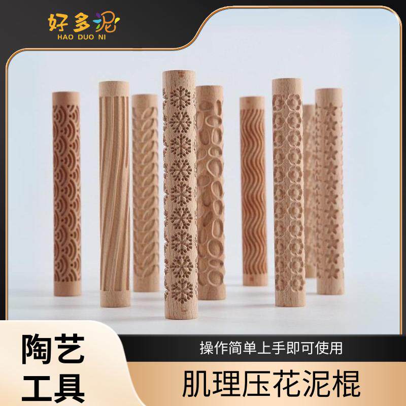 陶艺印花木质肌理压花棒擀泥杖儿童DIY手工制作多种花纹擀泥棍