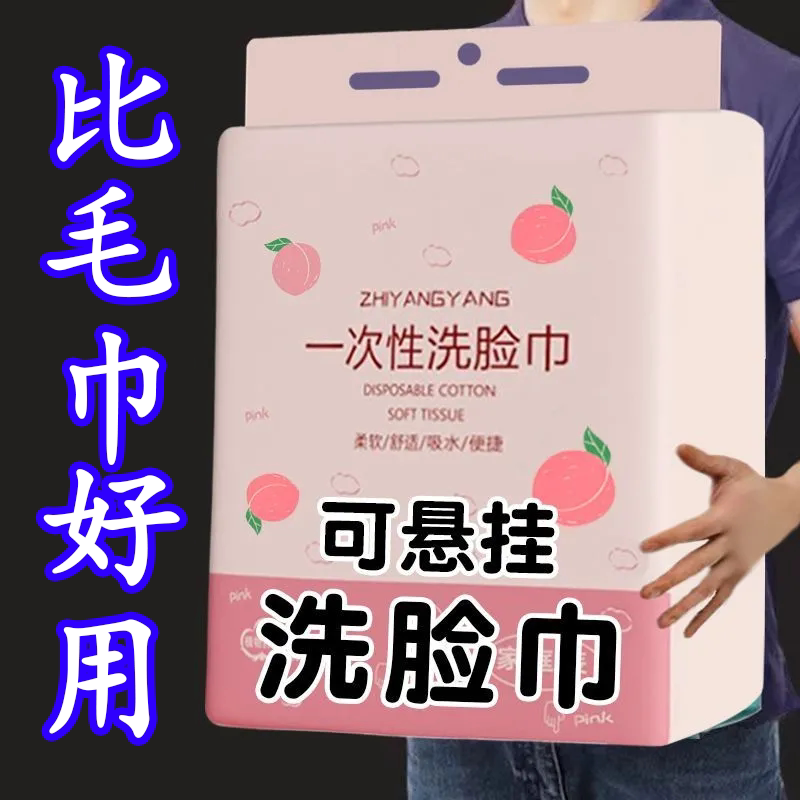 一次性洗脸巾悬挂式美容院专用棉柔巾不掉毛吸水珍珠纹洗洁面巾 - 易直爆出品