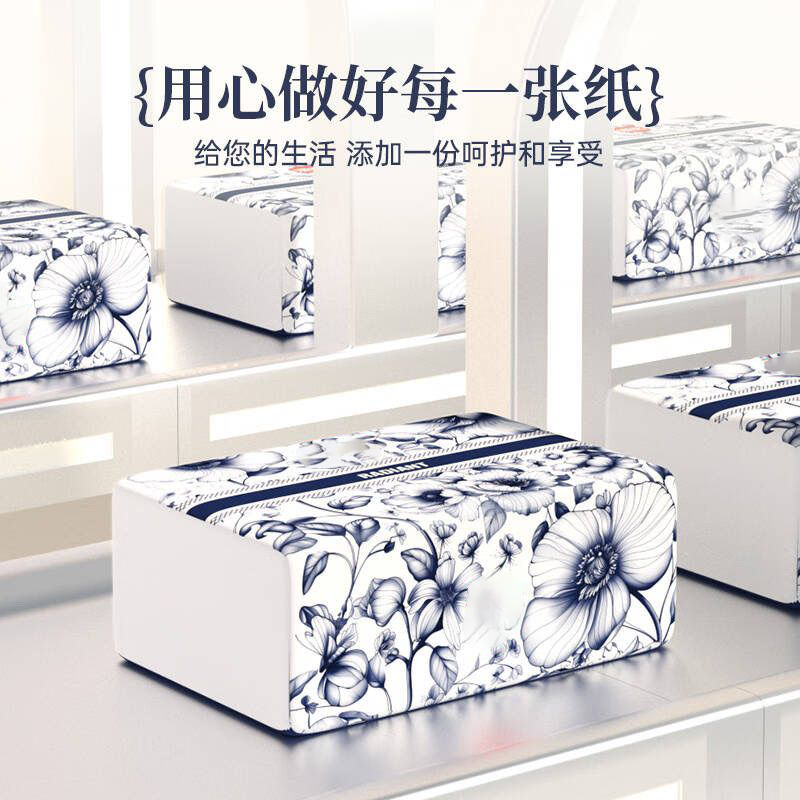 青花瓷印花抽纸盒装家用纸巾盒抽式卫生纸抽心做好每一张纸