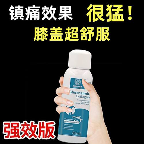 【小红书推荐】德国出品氨糖软骨素关节膝盖舒缓喷雾