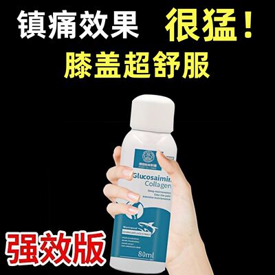 【升级款】德国出品氨糖软骨素关节膝盖半月板外用运动舒缓喷