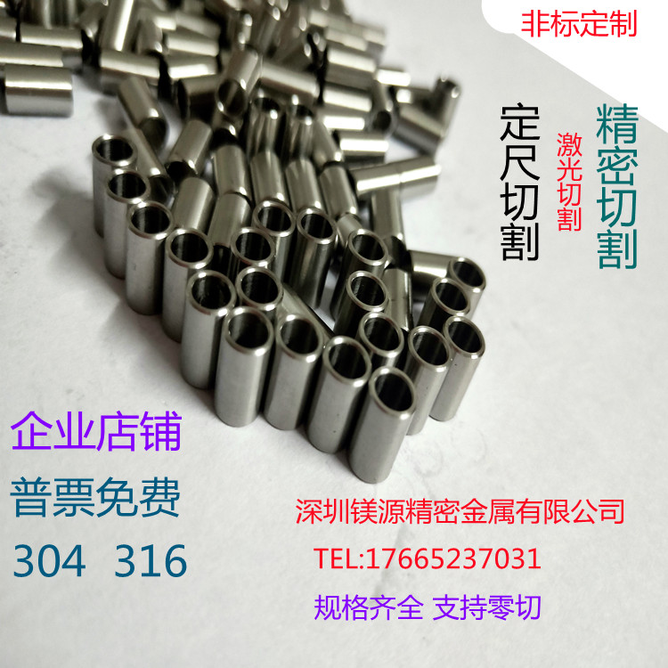 304不锈钢毛细管精密无缝管 外径8 10 12 14 16 18 20壁厚0.5非标