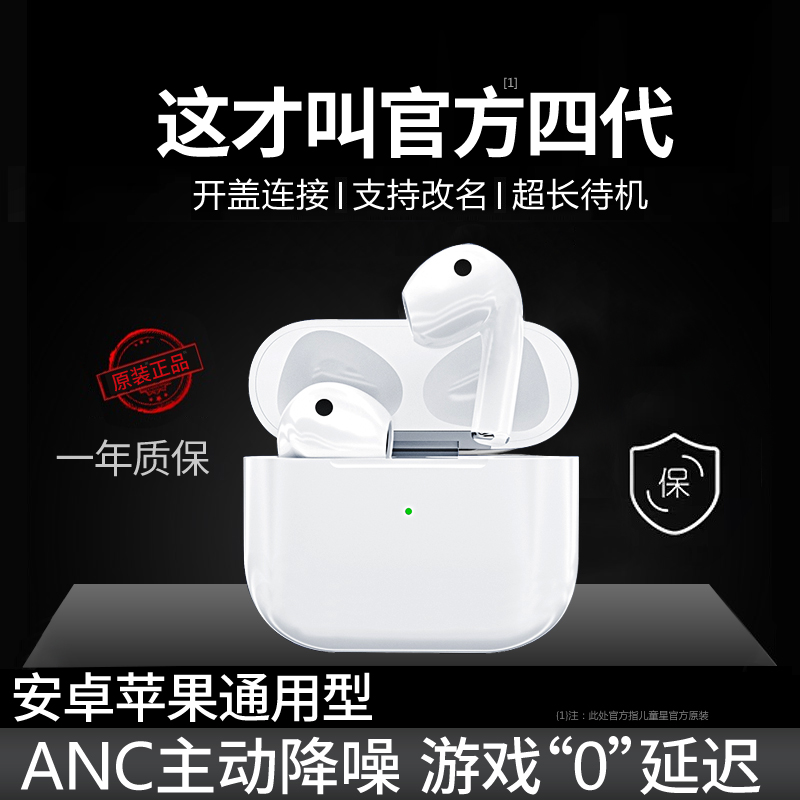 华强北2023四代无线蓝牙耳机Pro游戏高音质