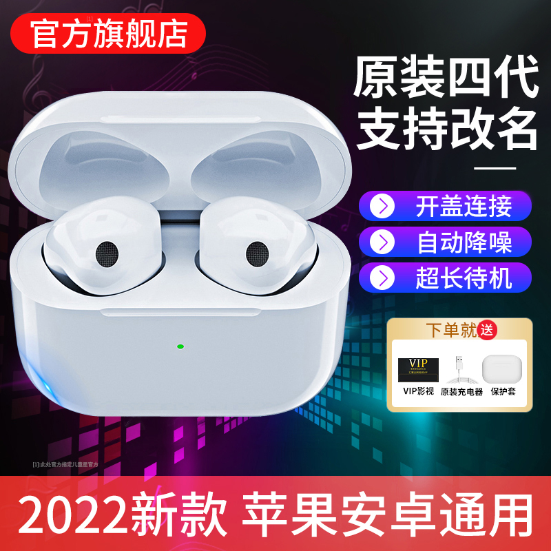 【HIFI无损音质】华强北四代无线蓝牙耳机