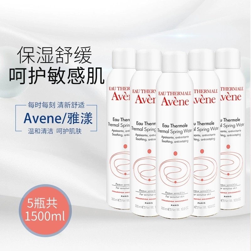 雅漾喷雾补水舒缓爽肤水300ml*5定妆敏感肌修复屏障活泉大喷正品