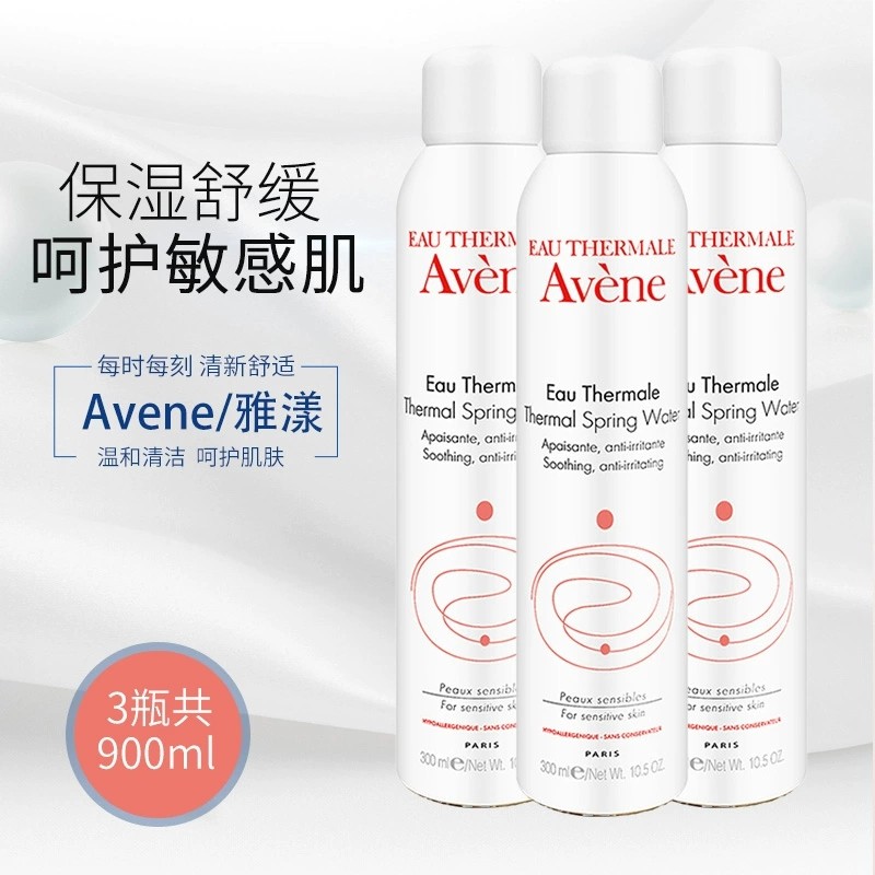 Avene/雅漾活泉喷雾300ml*3瓶敏感肌舒缓调理爽肤水定妆保湿补水