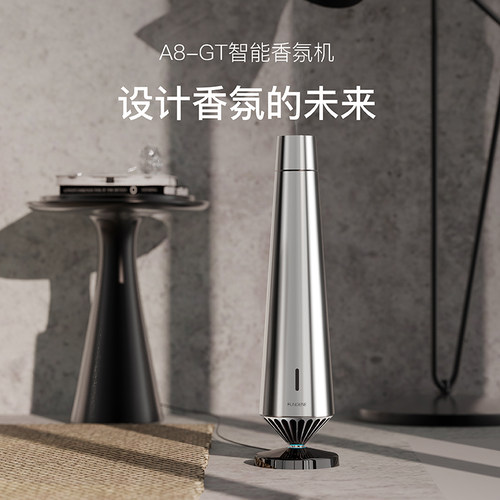 梵吉尼自动出香扩香机智能APP