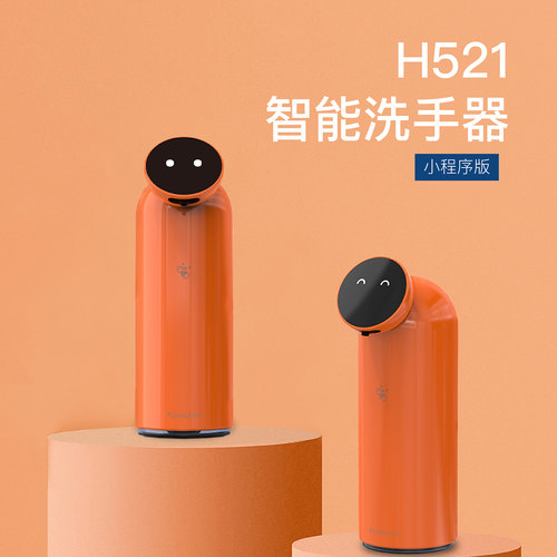 自动感应泡沫洗手液机，智能表情