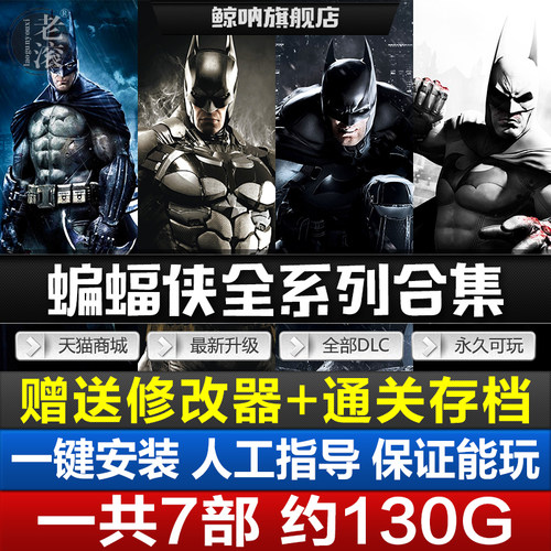 蝙蝠侠阿卡姆价格 蝙蝠侠阿卡姆图片 星期三