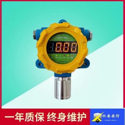 液氨机房泄漏报警器氨气