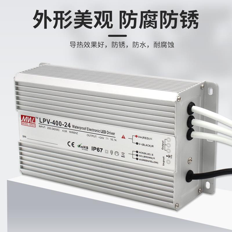 IP67防水开关电源220转12V24V36V45V48V直流350W400W大功率变压器