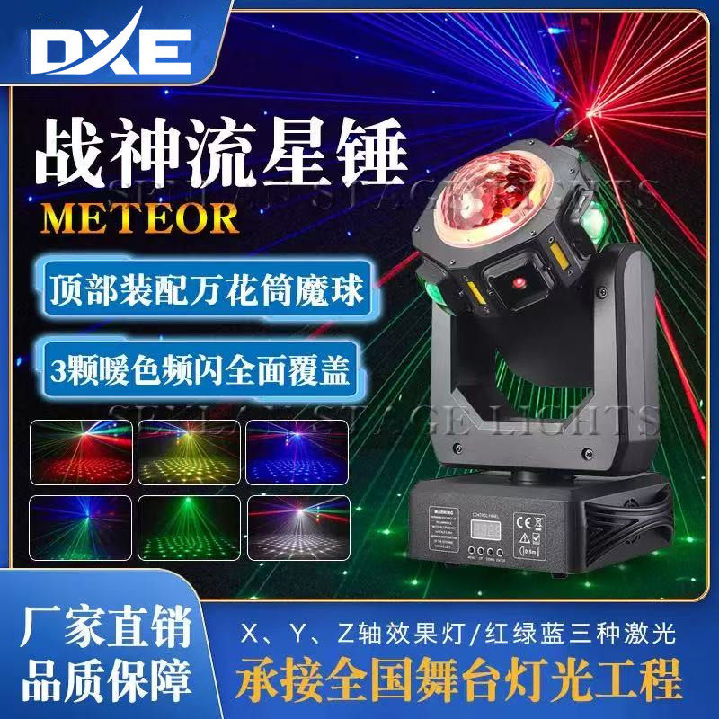 舞台灯光KTV声控闪光灯激光酒吧蹦迪旋转摇头包房爆闪LED氛围家庭